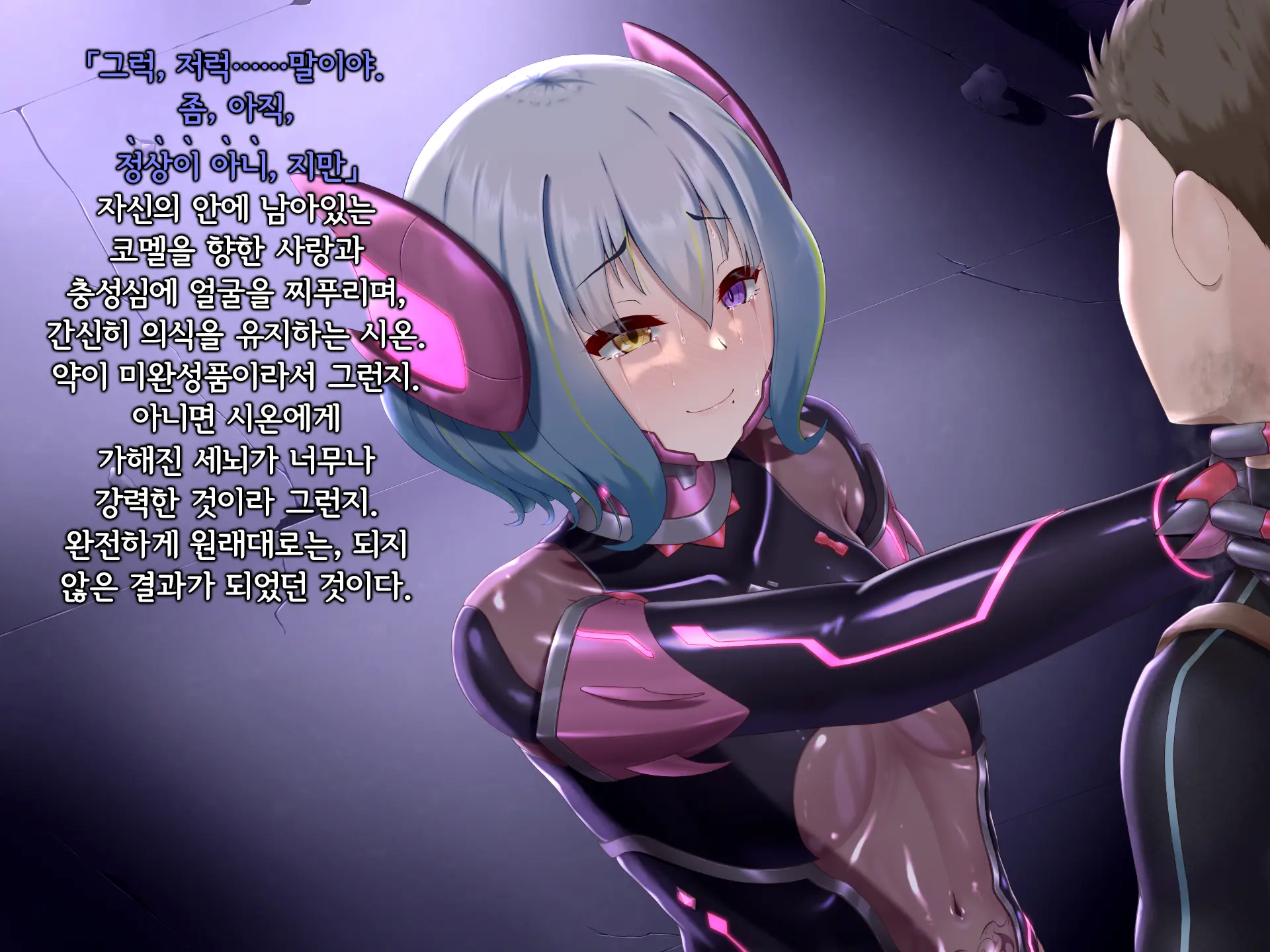 Senyou No Shion -Shinsou Saisei Makyouroku- | 섬요의 시온 -심조최성마교록-